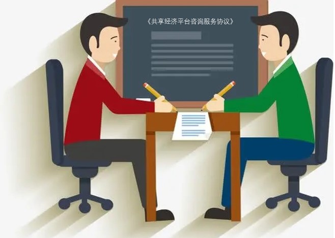 靈活用工簽什么合同