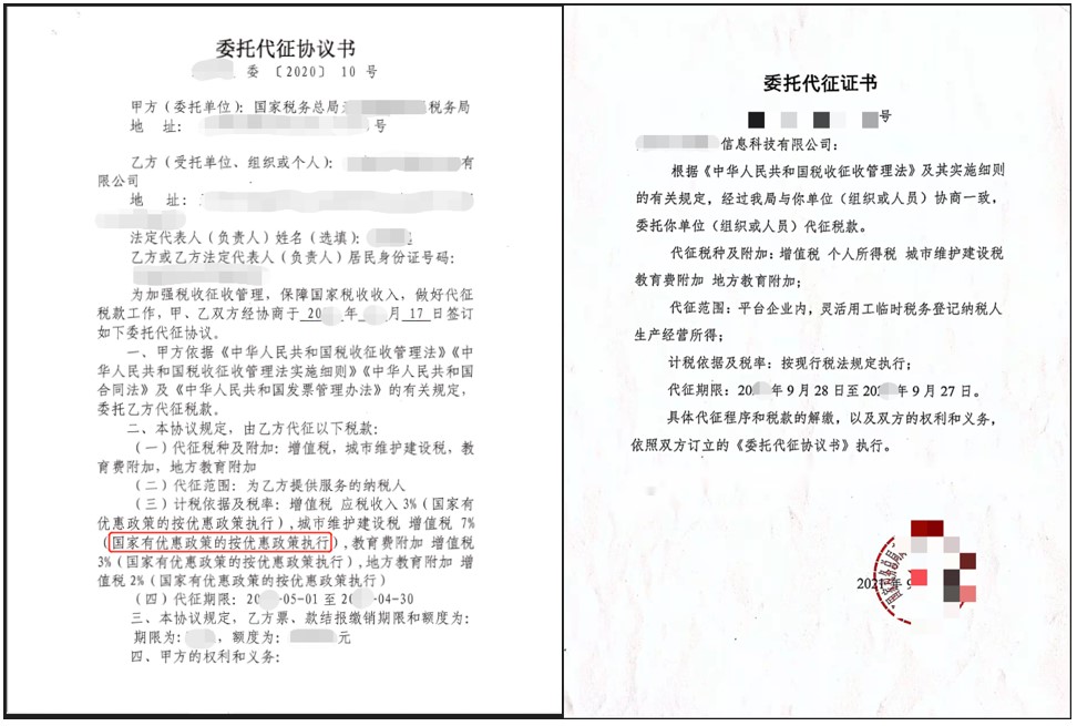 企業如何選擇靈活用工平臺