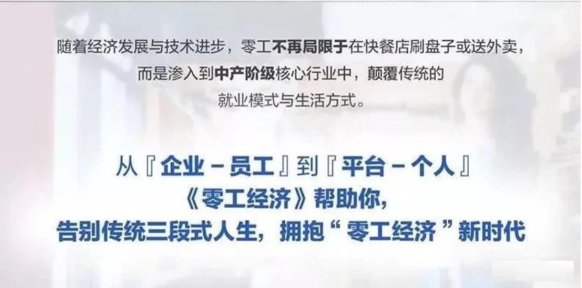 靈活用工行業逐漸發展