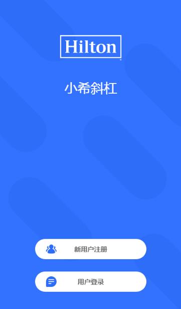 酒店行業靈活用工