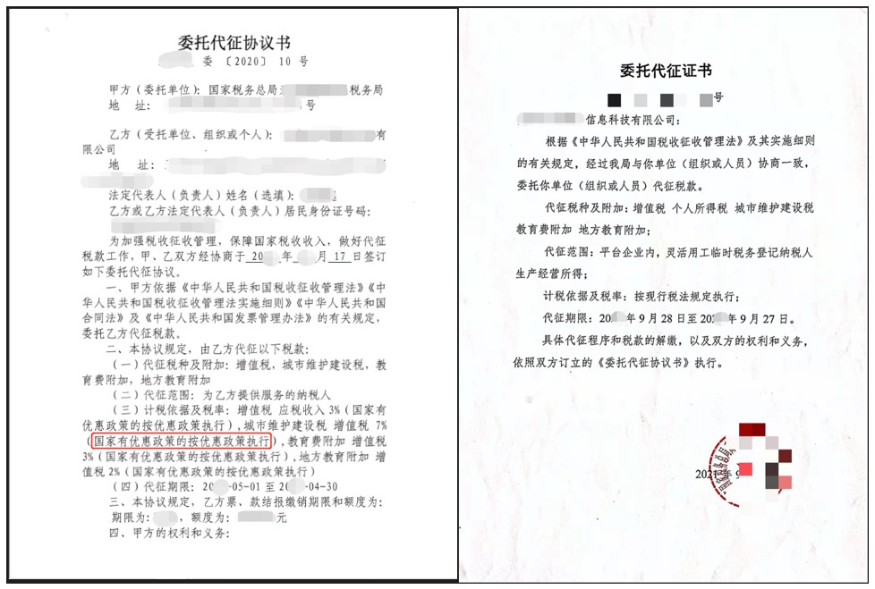 靈活用工平臺(tái)