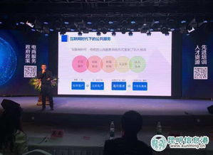 昆明電子商務(wù)發(fā)展論壇舉行，助力傳統(tǒng)產(chǎn)業(yè)升級(jí)與平臺(tái)運(yùn)營(yíng)優(yōu)化