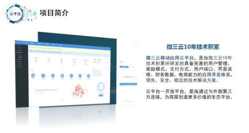 如何選擇高質(zhì)量的社交電商商城系統(tǒng)，一手掌握社交電商新趨勢(shì)